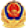 备案图标(1).png